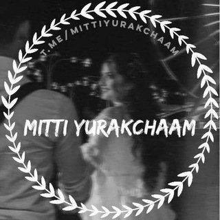 ┄┅অঠই꯭❤️꯭꯭Mitti yurakchaam❤️꯭ইঠঅ┅┄