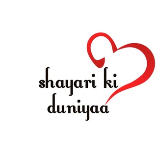 Shayari Ki Duniya