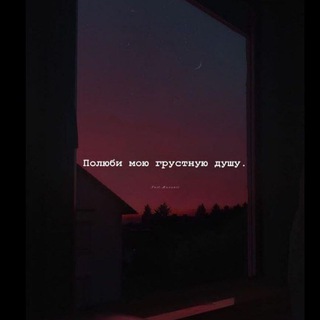 💫Вᴄё дᴧя дуɯи 🥀