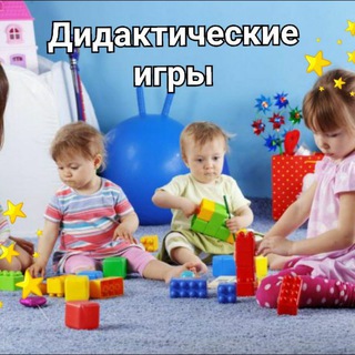 дидактические игры .уз