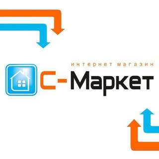 С-Маркет