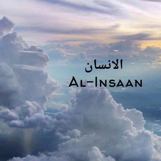 Al-Insaan...🍃