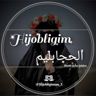 Hijobligim | الحجابليم