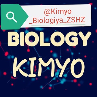 KIMYO va BIOLOGIYA (Rasmiy kanal)✅