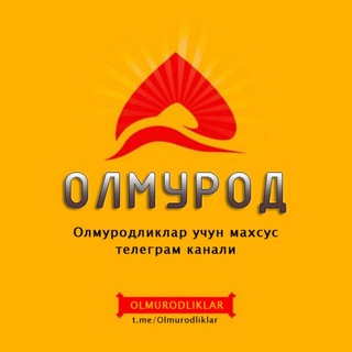 Олмуродликлар #Uyda_Qoling