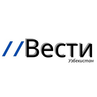 Вести – Новости Узбекистана