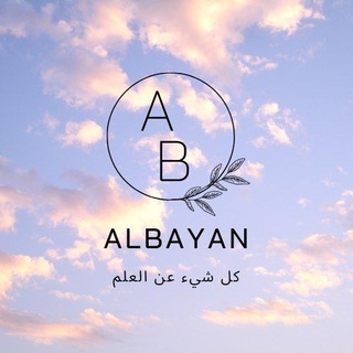 Al-Bayan Academy