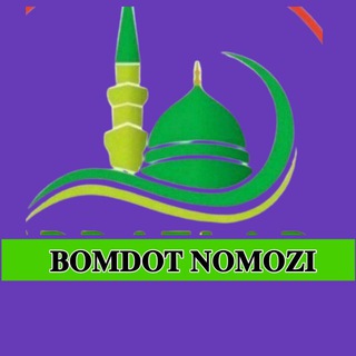 Бомдот номози | Bomdod Nomozi