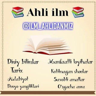 📚 Ahli ilm 📚 ( channel )