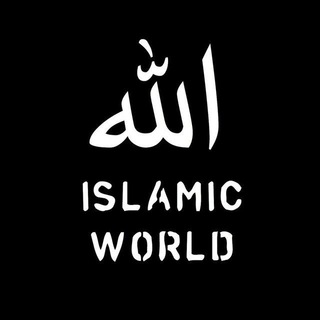 Islamic w🌏rld