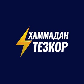 ⚡️Ҳаммадан тезкор