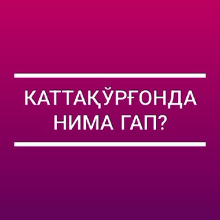 Каттақўрғонда нима гап?