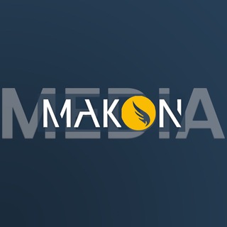 MAKON | ЦА НОВОСТИ