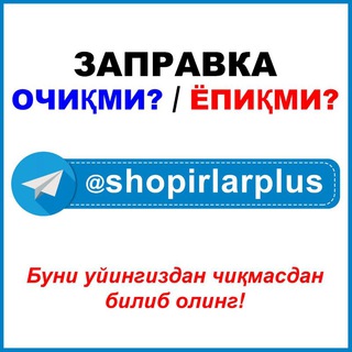 Shopirlar PLUS