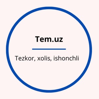 Tem.uz | расмий канал