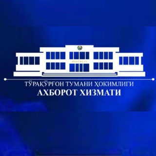 Тўрақўрғон тумани ҳокимлиги Ахборот хизмати