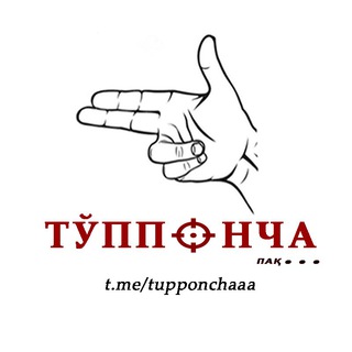 Тўппонча (Марказий Осиёда ягона)