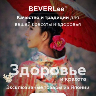 Результаты♥️BEVERLEE