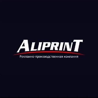 AliPrint Полиграфия