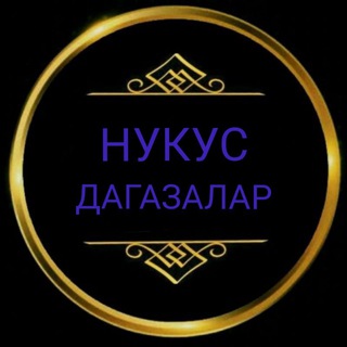 НУКУС ДАГАЗАЛАР | КАНАЛ