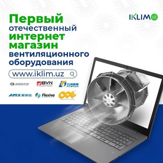 Интернет магазин Iklim.uz - Вентиляция от А до Я