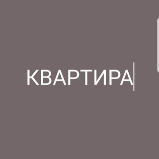 КВАРТИРА ГРУПП (original)