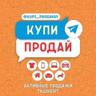 КУПИ&ПРОДАЙ ТАШКЕНТ!