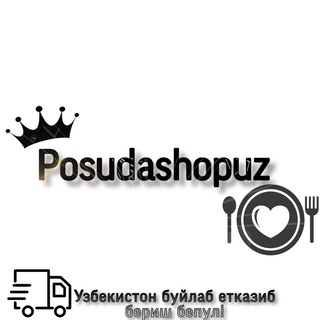 🍽️Posudashopuz🍽️