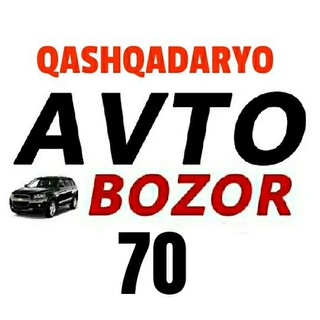 Авто Бозор 70🚘