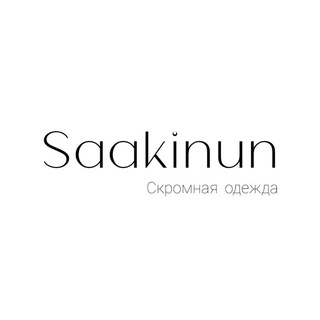 SÁAKINÚN Скромная одежда