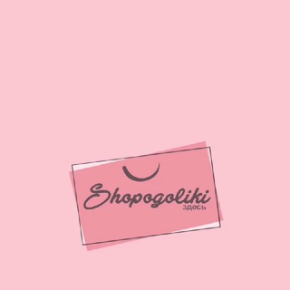 Shopogoliki Holidays