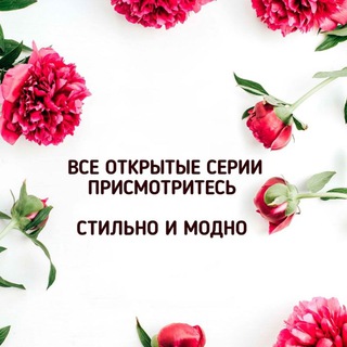 Сбор серий 💗 все открытые серии