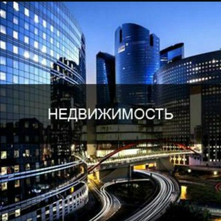 Недвижимость в Ташкенте Remax