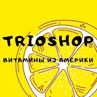 Витамины для семьи - TRIO SHOP