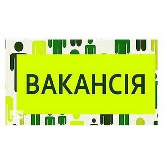 Вакансия уз