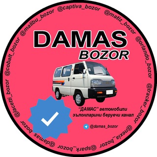 Damas bozor | Labo Van