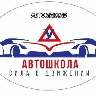 Авто Мактаб Жиззах