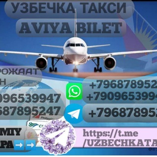 УЗБЕЧКА ТАКСИ