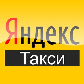 Яндекс Такси Узбекистан 🚖 - Партнер 🚘