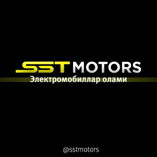 SST MOTORS | Электромобиллар олами