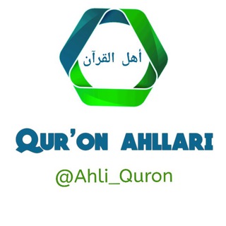 Qur'on Ahllari |