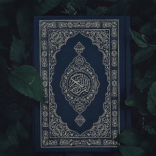 Al-Quran