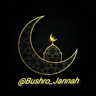 🕌🌙Bushro Jannah🌙 🕋🕊