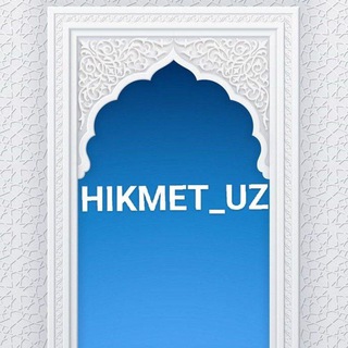 HIKMET_UZ || Рәсмий канал