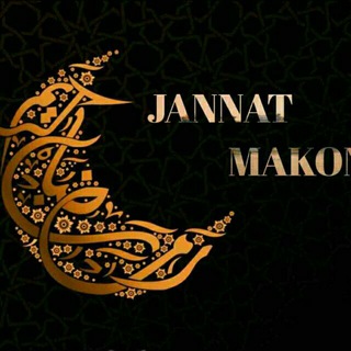 Jannat Makon جاننت ماكن