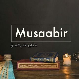 MUSAABIR