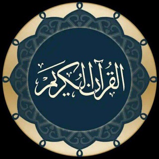 Qur'an Qalb Shifosi