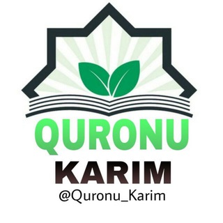 🍀 QUR'ONU KARIM (Rasmiy)