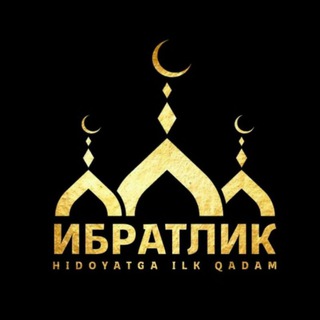 Ибратлик🌙