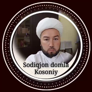 СОДИКЖОН ДОМЛА | КОСОНИЙ✔️